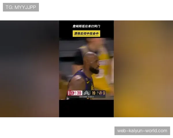 加内特比早年更以低位背打牵制詹姆斯