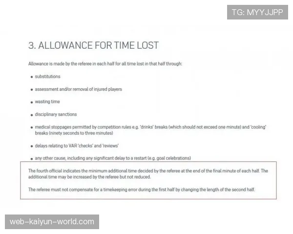 比赛时长规则：90分钟常规及补时由裁判判定