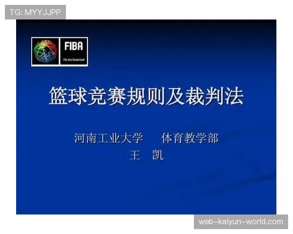 球队犯规累计规则解析：为什么罚球次数会随犯规数变化？