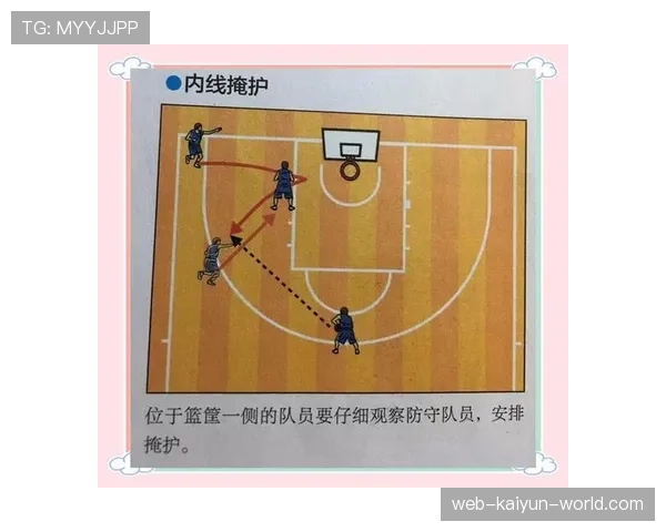 篮球规则中非法掩护的吹罚依据与具体判定标准解析